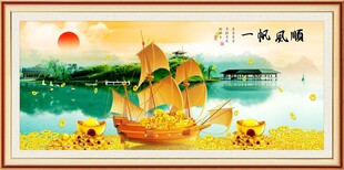 一帆风顺