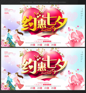 七夕节