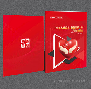 慈善封面