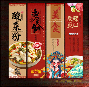 酸菜鱼