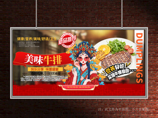 牛排