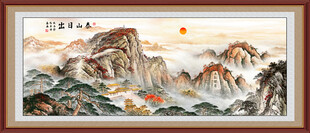 泰山日出