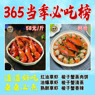 当季必吃榜清蒸梭子蟹
