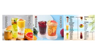 缤纷果汁饮品展示 