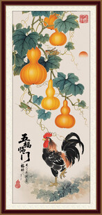 五福临门