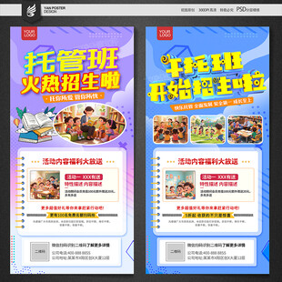 托管中心