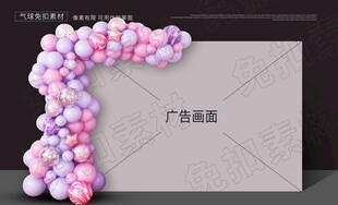 气球美陈