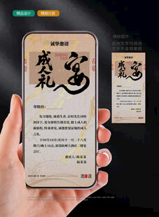 邀请函