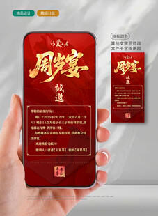 邀请函