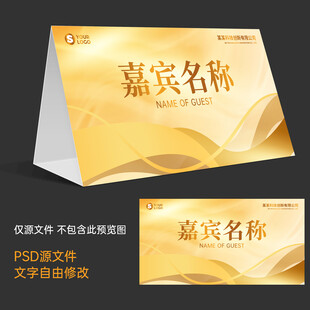 桌牌金色桌牌