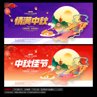中秋