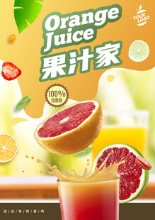 果汁