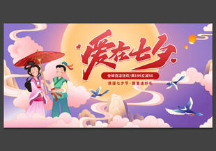 七夕