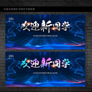 欢迎新同学