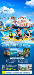 海南三亚亲子游旅游海报