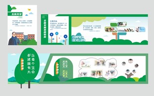 校园文化墙设计效果图