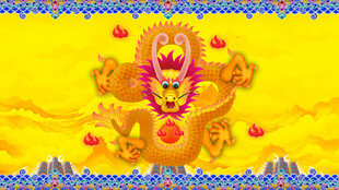 龙