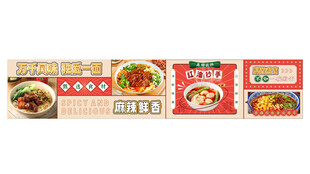 粉面餐饮海报