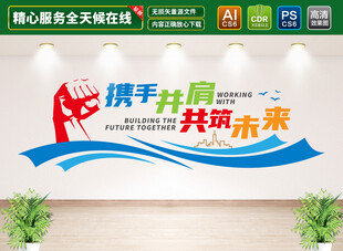 企业文化墙