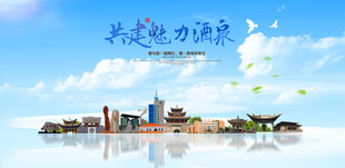 酒泉