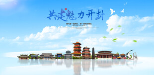 开封