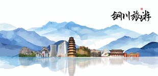 铜川