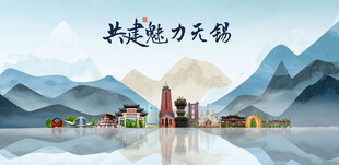 无锡