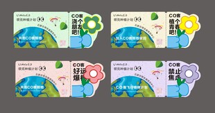种植卡片