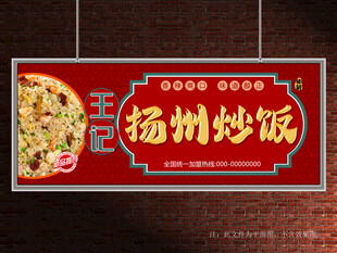 扬州炒饭