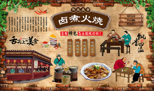 卤煮火烧