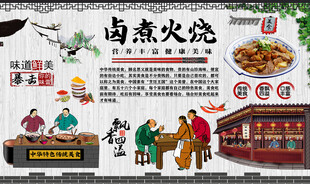 卤煮火烧