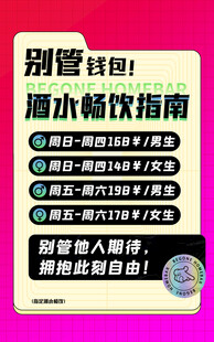 酒水充值畅饮抖音指南