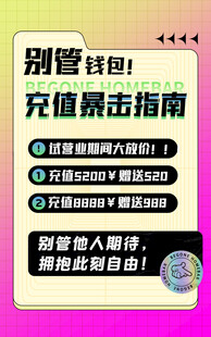 抖音钱包酒水充值操作指南