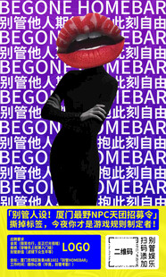 小丑玩偶嘴唇红唇npc招募海报