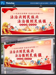 弘扬法治精神