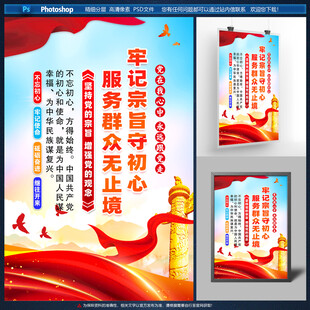 党建海报