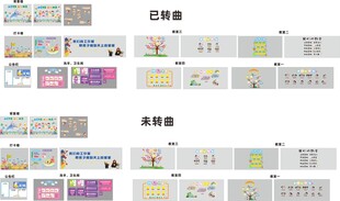 校园文化墙