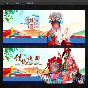 戏曲