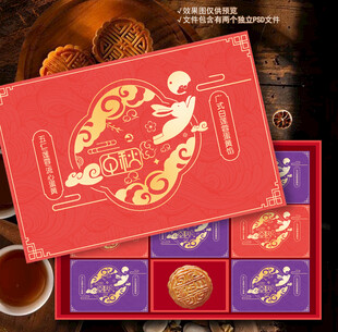月饼盒包装