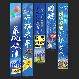 公司条幅