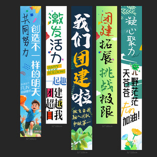 团建