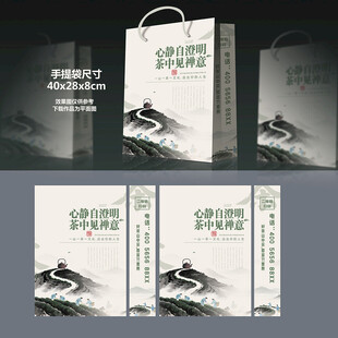 茶叶手提袋