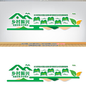 乡村振兴文化墙