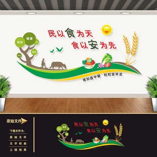 餐厅食堂标语文化墙