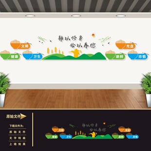 餐厅食堂标语文化墙