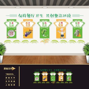 餐厅文化墙