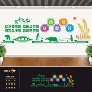 食堂文化