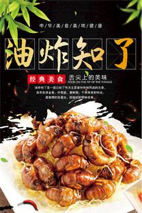 油炸知了 油炸金蝉