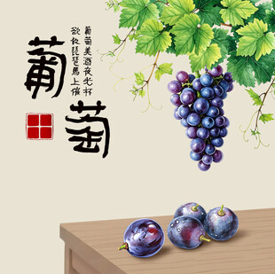 手绘葡萄