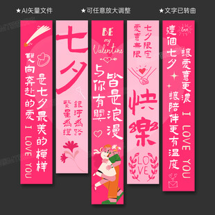 七夕挂布